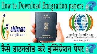 How to Download Emigration Paper [upl. by Ydnor519]