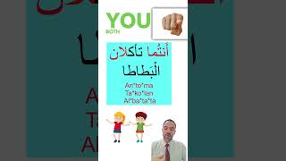 Arabic Grammar p12 [upl. by Bertila]