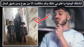 انتبهو من عصابة الشحادين في التعليقات [upl. by Morette976]