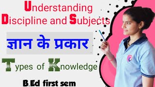 Types of Knowledge  ज्ञान के प्रकार teachingchannel bed understanding Discipline and Subjects [upl. by Lenci178]