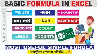 OMG🔥Microsoft excel all formulas  How to use excel formula  Excel Formula का Use कैसे करें [upl. by Iharas906]