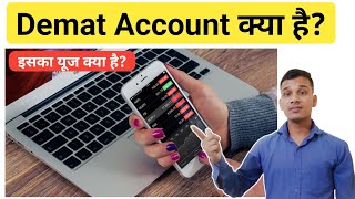 Demat Account क्या होता है  What is a demat Account in Hindi  Demat Account Explained in Hindi [upl. by Heigho906]