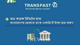 TransFast Money Transfer [upl. by Jensen]