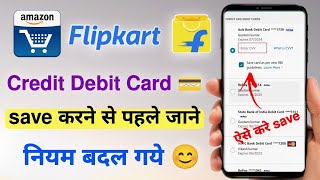 Flipkart Amazon Credit Debit Card Save New Rules RBI 2022 [upl. by Seaddon861]