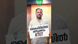 കൈപ്പിടിയിലൊതുക്കാം KTET  Xylem Teaching Exams [upl. by Felipe]