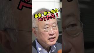 有田芳生 八王子駅 街頭演説20241014 街頭演説 有田芳生 立憲民主党 切り抜き 裏金 統一教会 八王子 [upl. by Usanis]