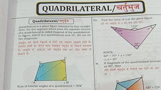 Quadrilateral  maths By Aditya Ranjan sir [upl. by Fonsie]