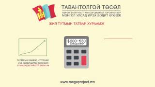 Таван Толгой  Tavan Tolgoi 01 [upl. by Olds]