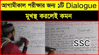 SSC Exam 2024 Dailouge Suggestion  ১ টি ডায়লগ শিখে যেকোনো ডায়লগ লেখার টেকনিক  ssc Exam Dailouge [upl. by Nisa]