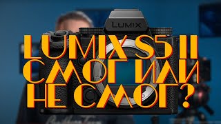 Стрим Lumix S5 II и S5 IIx в HotWebExpo [upl. by Delija544]