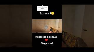 эх стендофф2 CALMBOY637 standoff2 standoff2 видеоигры стандофф2 nevertheless appleiphone [upl. by Anyzratak]