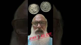 2 आना  britishindiacoins republicindiacoin shortvideo shortsfeed antiquecoin [upl. by Llednar876]