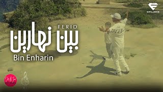 Ferid El Extranjero  Bin enharin  بين نهارين [upl. by Ike]