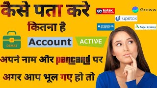 How To Find Out How many Demat Account We Have Active In Our Name or Pancard  Become Millionaire [upl. by Leftwich]