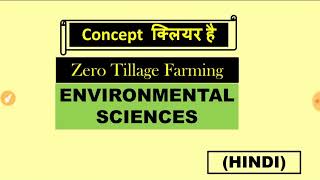 Zero tillage farming  environmental science  mindmapping  evs jrf coaching [upl. by Haya]