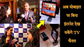 Direct to Mobile D2M Technology अब बिना Internet के Phone पर देख पाएंगे आप TV Channel [upl. by Lantha]