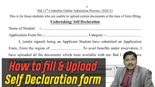 Undertaking Form  Self Declaration for Documents Uploading  11th Online Admission 2020 Dinesh Sir [upl. by Sybila]