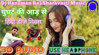 Hindi Love Song Dj Mix । 3D Audio ✔️। Ghooghat Ki Aad Se 3D Edits Sharavasti। [upl. by Rosenkrantz872]