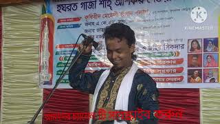 এত লাফাস কেনরে তোরা এত লাফাস কেন  আল আমিন নুরী foryou baul baulgan alamin alaminofficial [upl. by Nnylg]