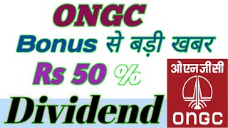 ONGC Share Latest News Today  ONGC Share Analysis  Target 🎯 Dividend [upl. by Hoseia214]