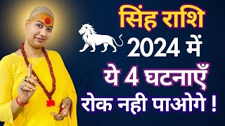 Singh Rashifal 2024  सिंह राशिफल 2024  Leo Rashifal 2024 gurumaarukmaniji [upl. by Philbo845]