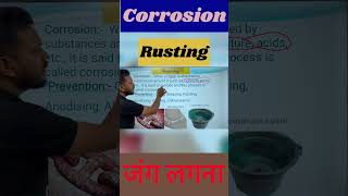 Corrosion of metals  Class 10  in Hindi learningwithfun [upl. by Puttergill853]