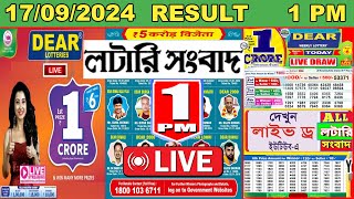 Dear Godavari 1pm Morning Lottery Result Live  17092024  Today Dear Lottery Sambad Result Live [upl. by Terb551]