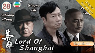 Eng Sub TVB Drama  Lord Of Shanghai 梟雄 2832  Anthony Wong Kent Tong  2015  chinesedrama [upl. by Noy]