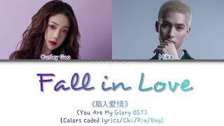 Curley BonBon Girls amp Mika INTO1 “Fall in Love” 《陷入爱情》You Are My Glory OSTLyricsChiPinEng [upl. by Ysset]