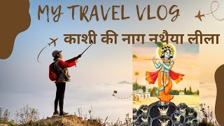 काशी की नागनथैया लीला Shekhar TravelPlus Vlogs is live [upl. by Kcaz]