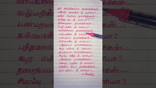 Mannarkudi Kalakalakka Song Written Lyrics Tamil [upl. by Irim216]