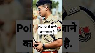 Police की full form shorts [upl. by Irik]