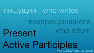 Present Active Participles in Russian [upl. by Madeleine38]