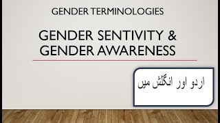 Gender Sensitivity and Gender Awareness definition in Urdu and English with examples [upl. by Attiuqihc]