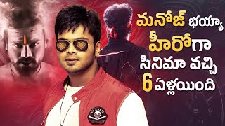 Manchu Manoj  The Talent Telugu Cinema Is Missing From 6 Years  Tollywood  Tfi  Thyview [upl. by Nnahs224]