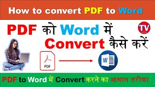 How to Convert PDF to Word for Free 2024 pdf to word converter free [upl. by Ethelinda]