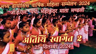 अतिथि स्वागत 2  Mahila Sammelan 2024  GEL Church  Bhedikudar  Madhya Diocese  Yeshu Sahay [upl. by Lacie]