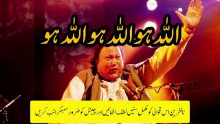 Allah ho Allah hoo Qawali Nusrat Fateh Ali Khan Allah hoo Allah hoo Nusrat Qawali yeh zamen jab [upl. by Aevin664]