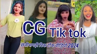 New Chhattisgarhi Tik Tok Video 2024  Instagram new cg reels video 2024 [upl. by Digdirb607]