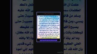 دعاء ابي الدرداء [upl. by Varrian]