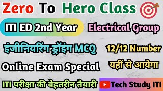 Zero To Hero Class ITI 2nd Year Engineering Drawing MCQ ITI ED 2nd Year Questions ITI Electrician [upl. by Marita430]