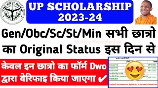 UP Scholarship 202324 Status  UP Scholarship Status Kaise Chek Kare 202324  upscholarship [upl. by Niles]