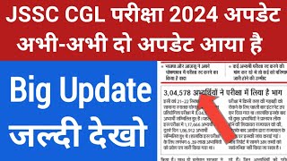 jssc cgl result 2024  jssc cgl exam 2024  jssccgl jssc  jssc cgl new update 2024 [upl. by Amieva]