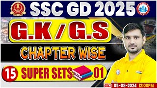 SSC GD 2025  SSC GD GK GS Class  SSC GD GK GS Super set 01  GK GS By Ajeet Sir [upl. by Lathrop]