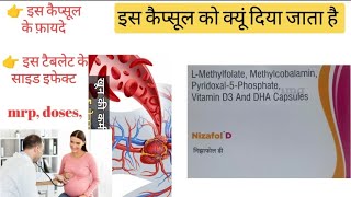 Nizafol D soft geletain capsule  nizafol d capsule uses in hindi  nizafol d capsule benifits [upl. by Kennith]