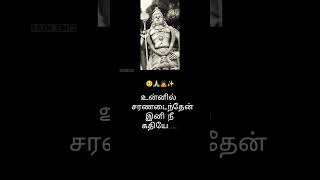 parthene 🙏 uyirin vazhiye✨tamilsong godsongs mookuthiammanparthene song trendingshorts music [upl. by Oicnanev315]