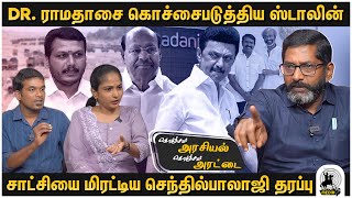 ரஜினியை சந்தித்து தன் மதிப்பை குறைத்து கொள்கிறார் சீமான் Savukku Shankar Interview [upl. by Lunetta]