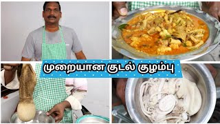 குடல் குழம்பு  முறையாக சுத்தம் செய்து Boti செய்யும் முறை  Goat Intestine gravy  Balajis Kitchen [upl. by Paulina131]