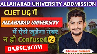 Allahabad University CUET UG 2024 में कैसे बनेगा Cutoff । Eligibility Criteria Cutoff All Course [upl. by Attinahs419]