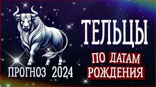 ТЕЛЬЦЫ по Датам Рождения Нумерологический прогноз на 2024 год [upl. by Beatriz]